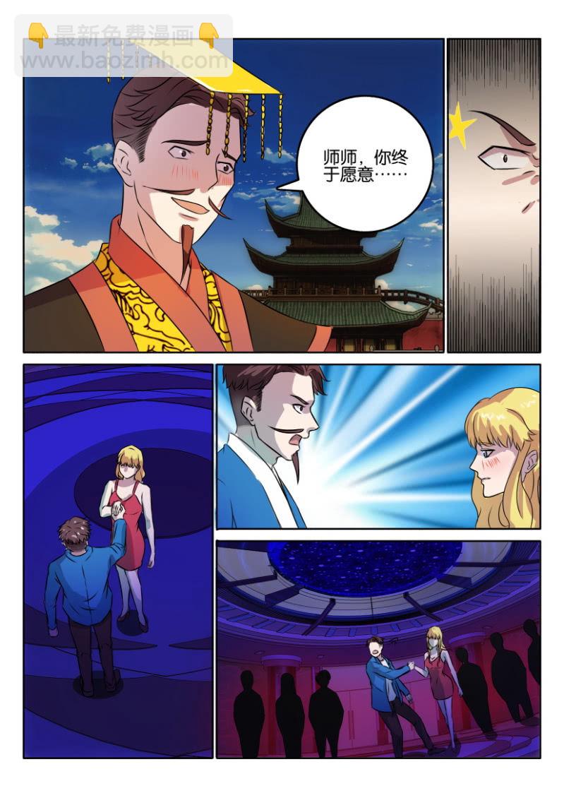 《疯狂的赌博》第一百二十二回 第14页