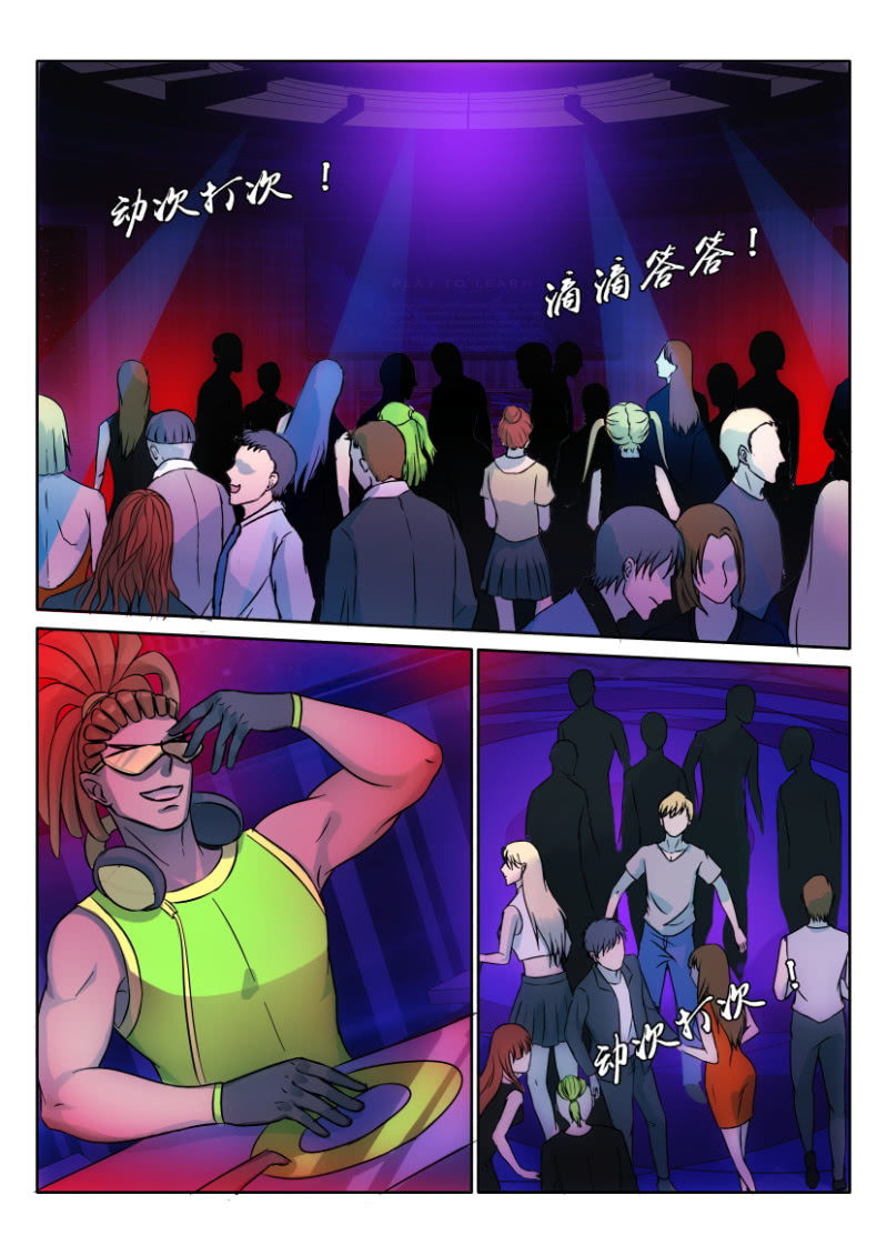 《疯狂的赌博》第一百二十二回 第1页