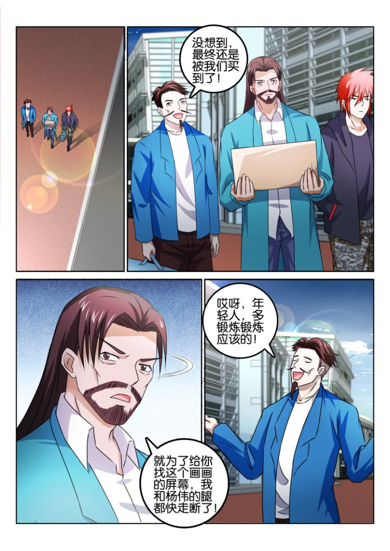 《疯狂的赌博》第一百二十一回 第12页