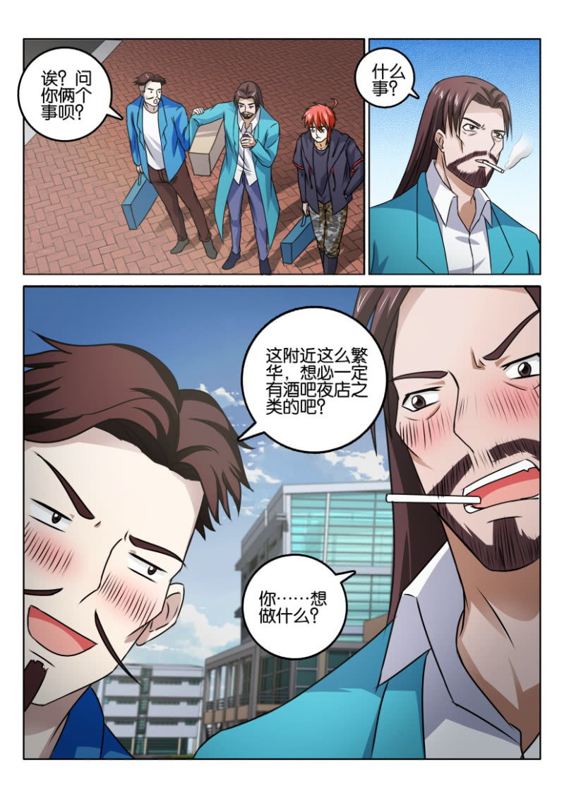 《疯狂的赌博》第一百二十一回 第13页