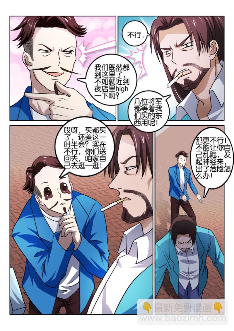 《疯狂的赌博》第一百二十一回 第14页