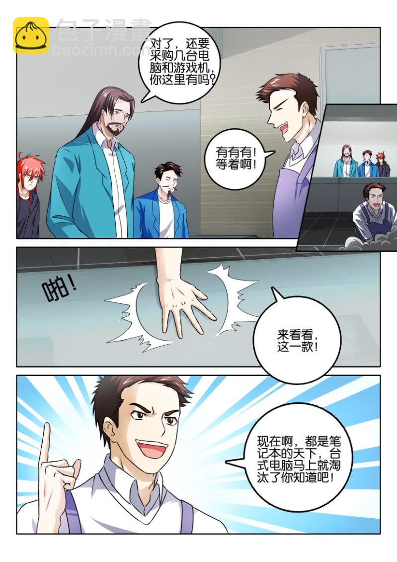 《疯狂的赌博》第一百二十一回 第6页