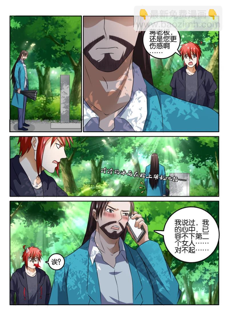 《疯狂的赌博》情人节特别篇 第7页