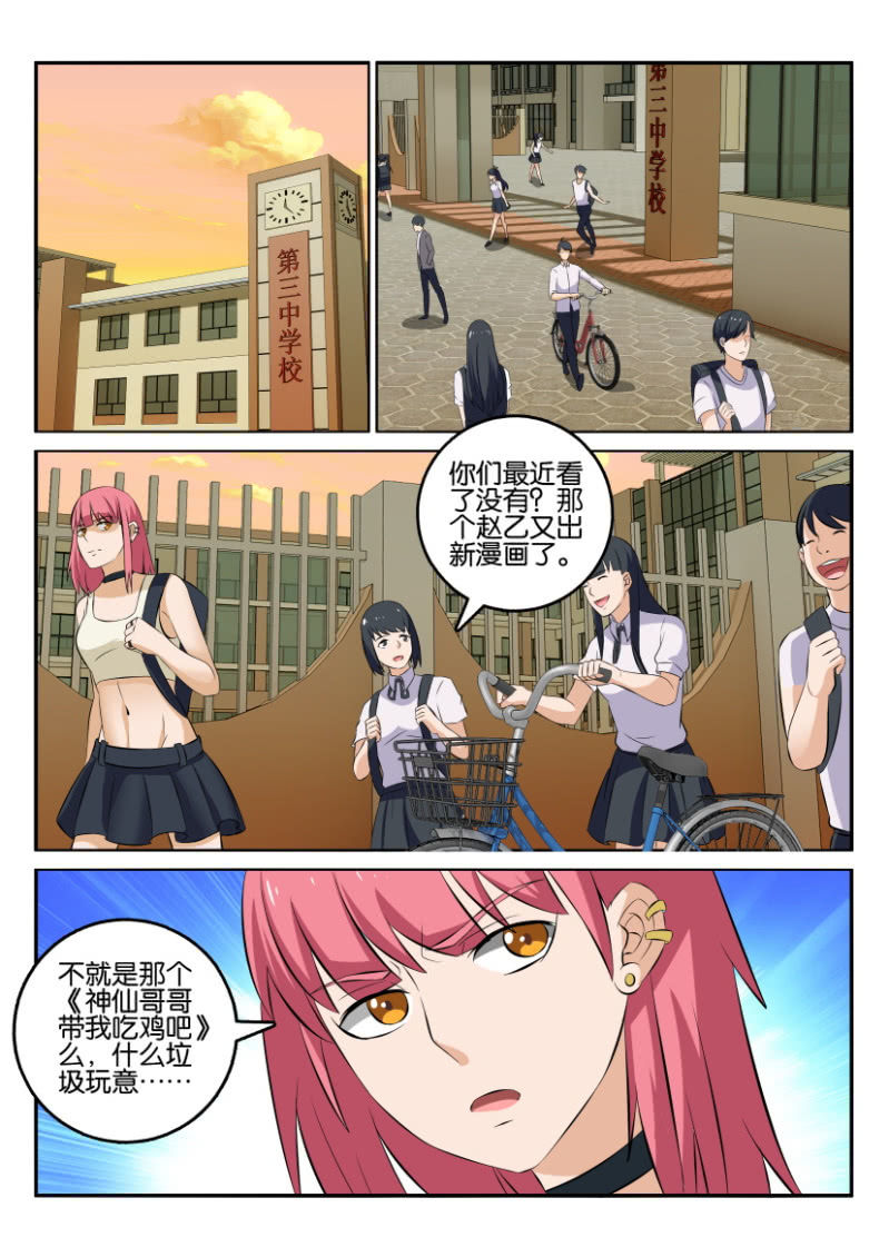《疯狂的赌博》第一百二十六回 第11页