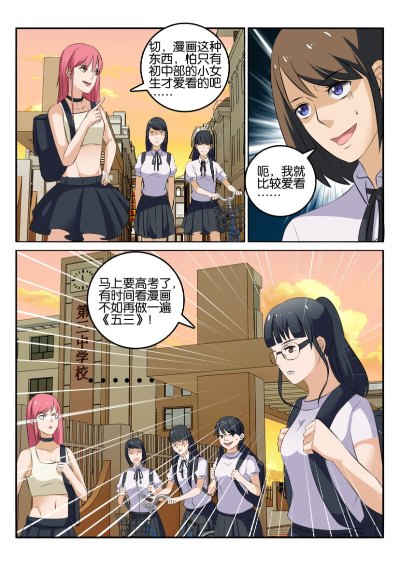 《疯狂的赌博》第一百二十六回 第12页
