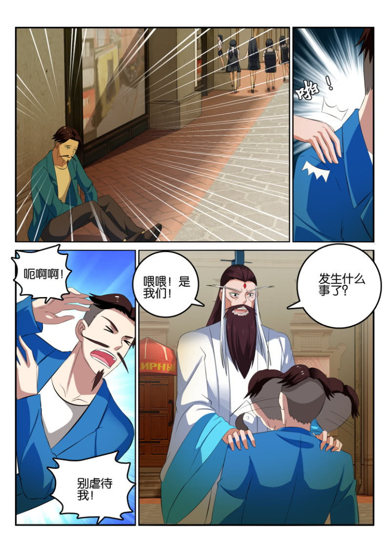 《疯狂的赌博》第一百二十六回 第13页