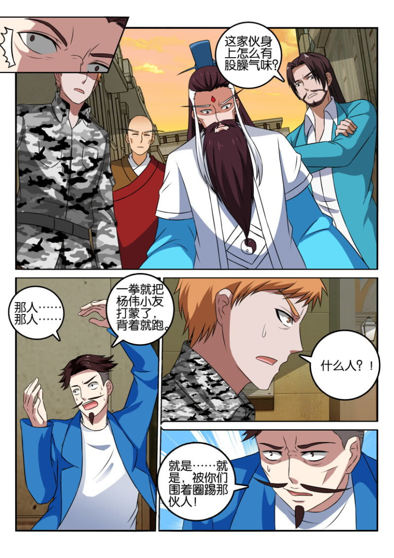 《疯狂的赌博》第一百二十六回 第14页