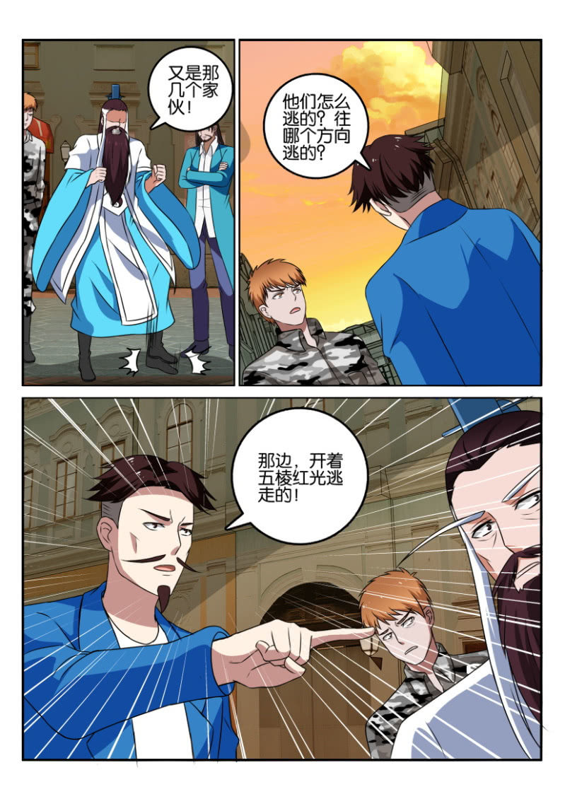 《疯狂的赌博》第一百二十六回 第15页
