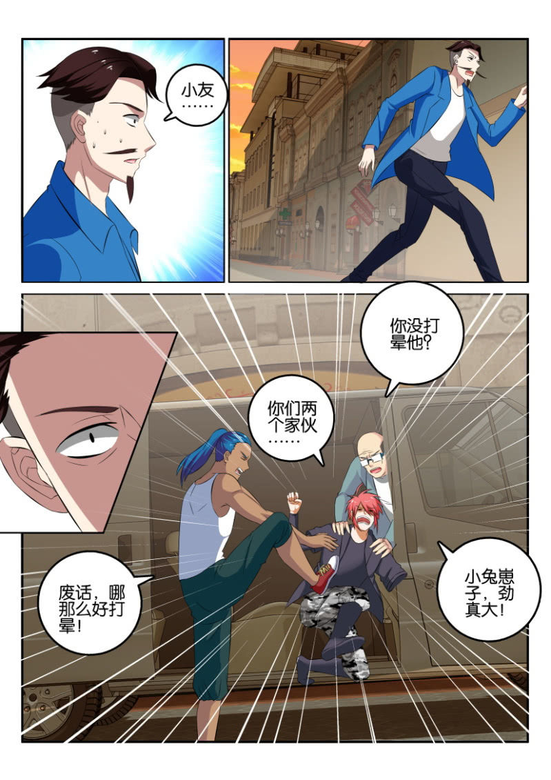 《疯狂的赌博》第一百二十六回 第6页