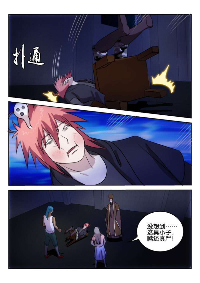 《疯狂的赌博》第一百二十七回 第15页