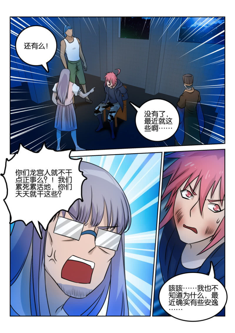 《疯狂的赌博》第一百二十七回 第9页