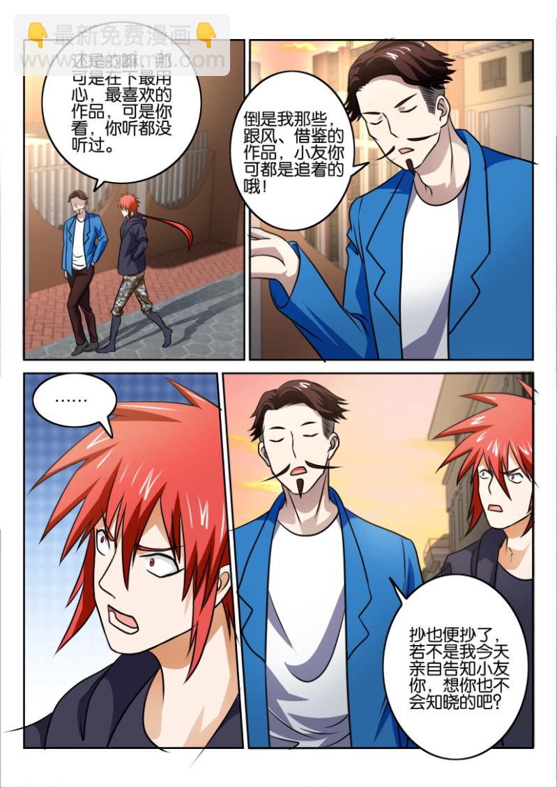 《疯狂的赌博》第一百二十五回 第10页