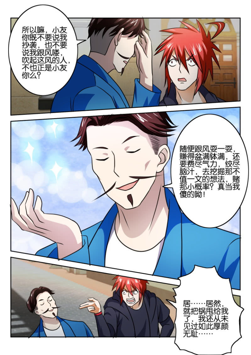 《疯狂的赌博》第一百二十五回 第11页