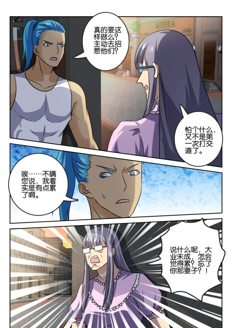 《疯狂的赌博》第一百二十五回 第13页