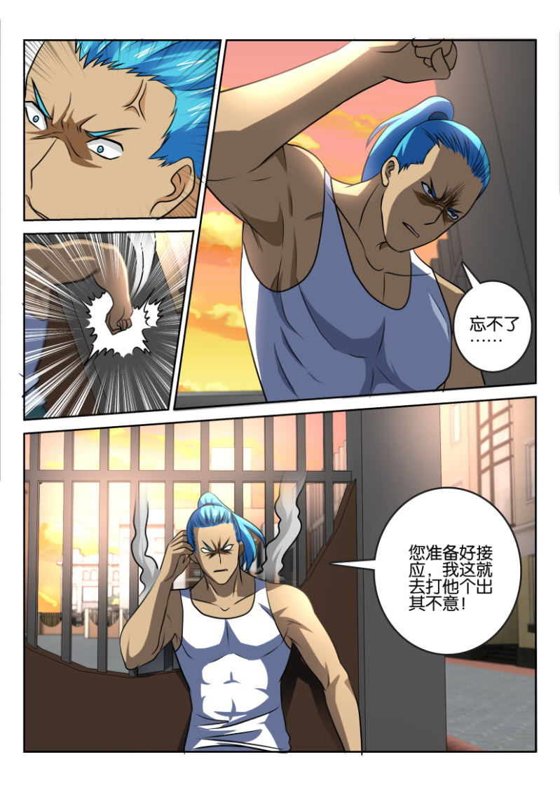 《疯狂的赌博》第一百二十五回 第14页