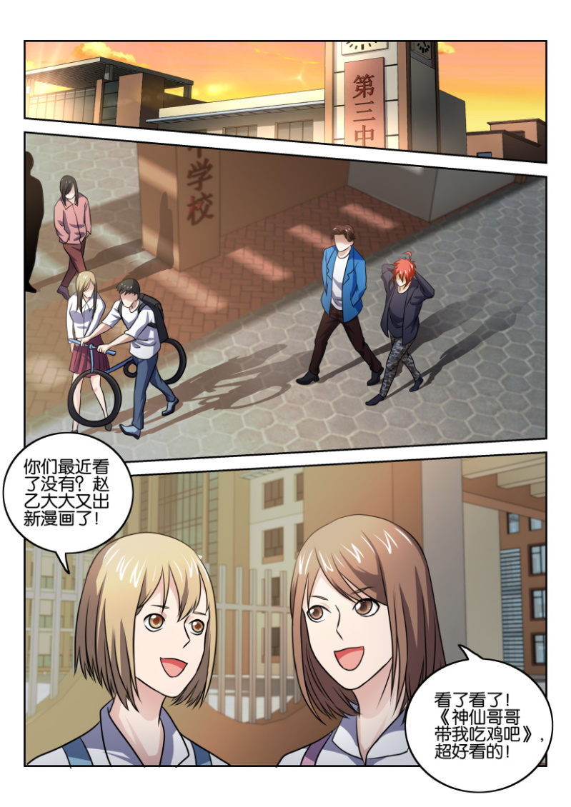 《疯狂的赌博》第一百二十五回 第1页