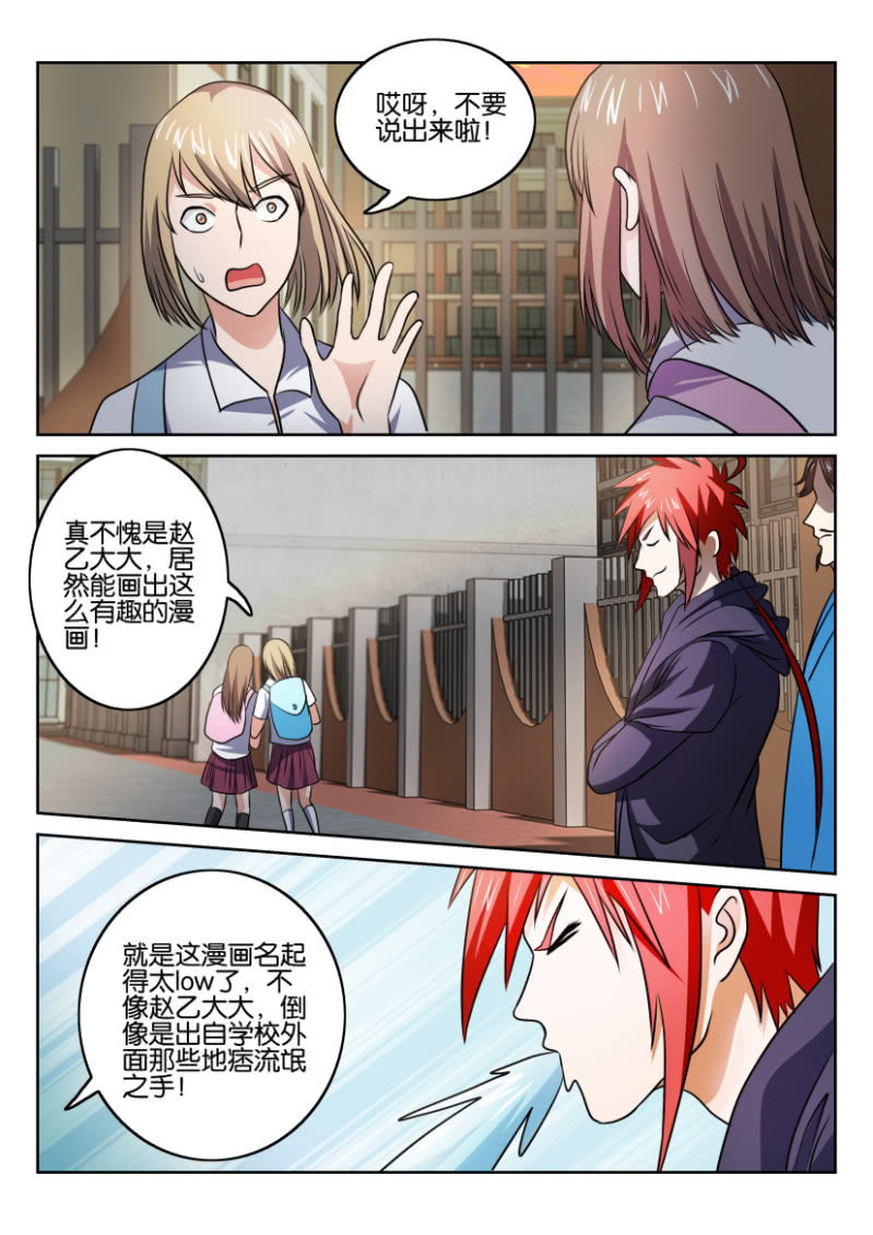 《疯狂的赌博》第一百二十五回 第2页