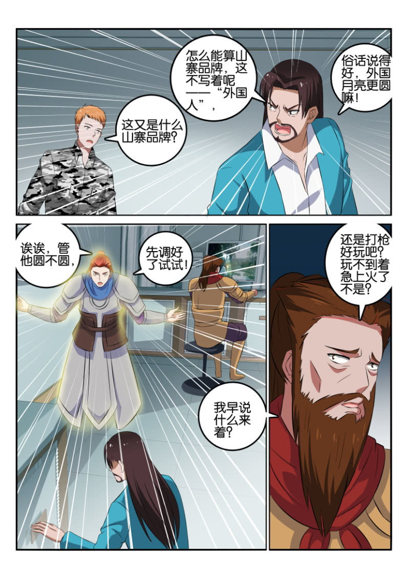 《疯狂的赌博》第一百二十四回 第10页
