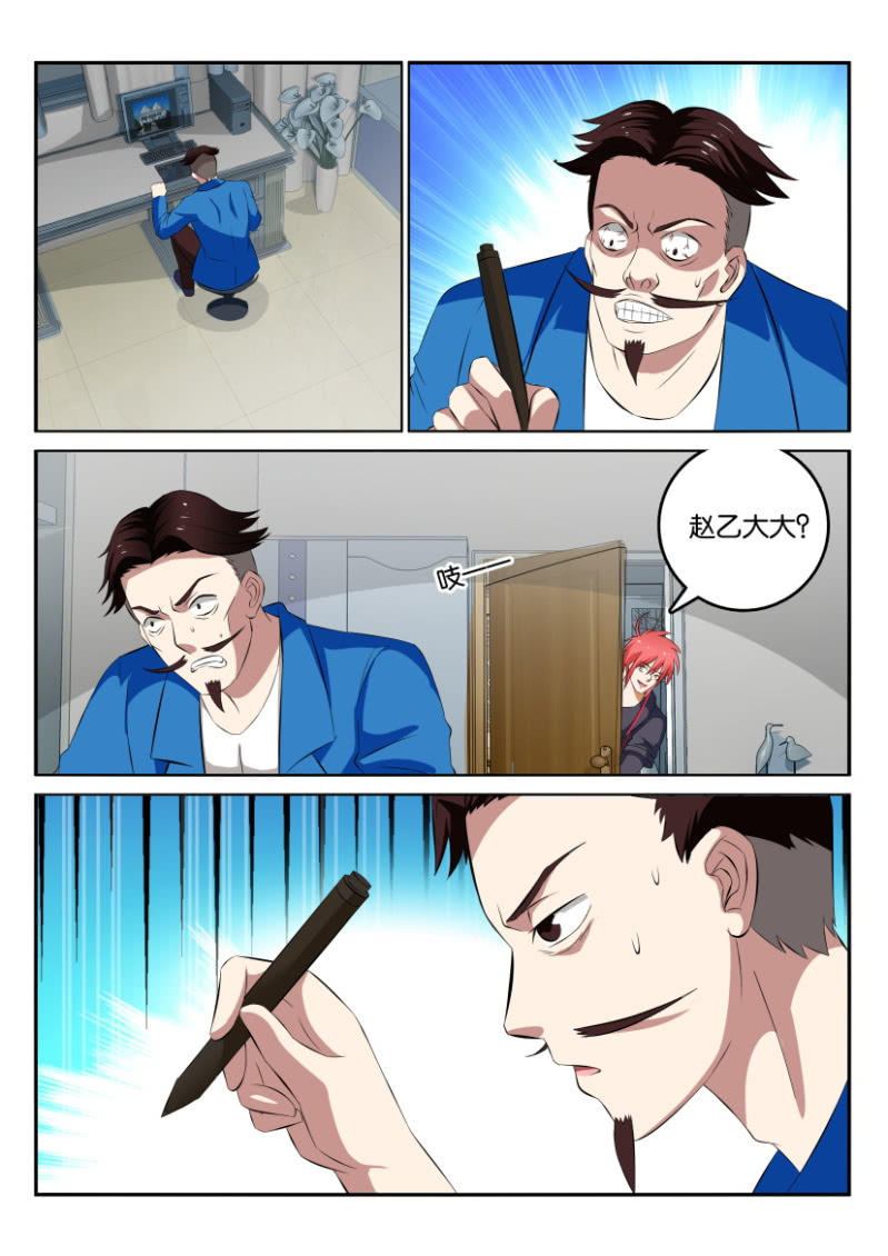 《疯狂的赌博》第一百二十四回 第11页