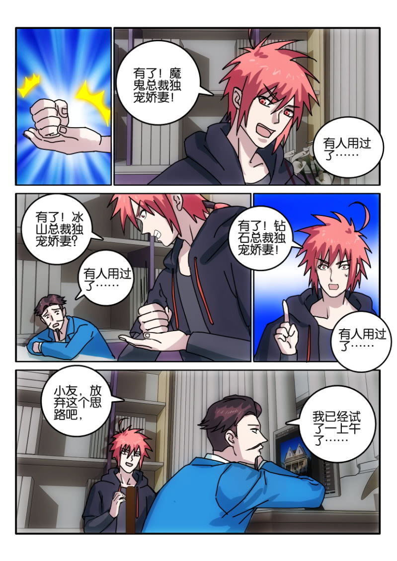 《疯狂的赌博》第一百二十四回 第14页