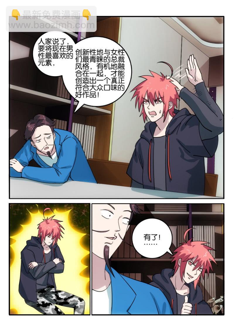 《疯狂的赌博》第一百二十四回 第15页