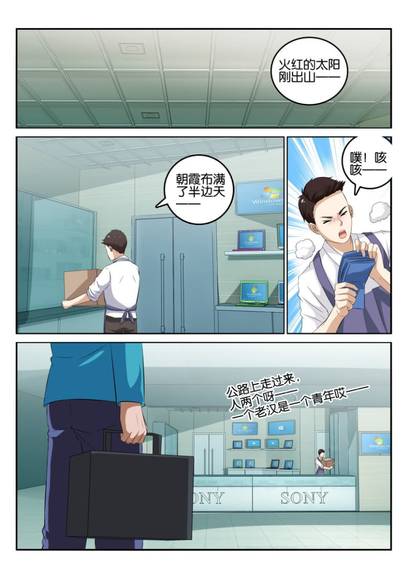《疯狂的赌博》第一百二十四回 第1页