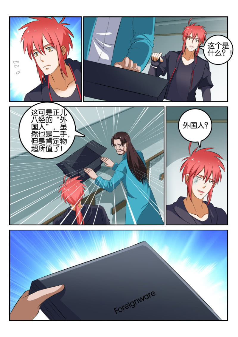 《疯狂的赌博》第一百二十四回 第9页
