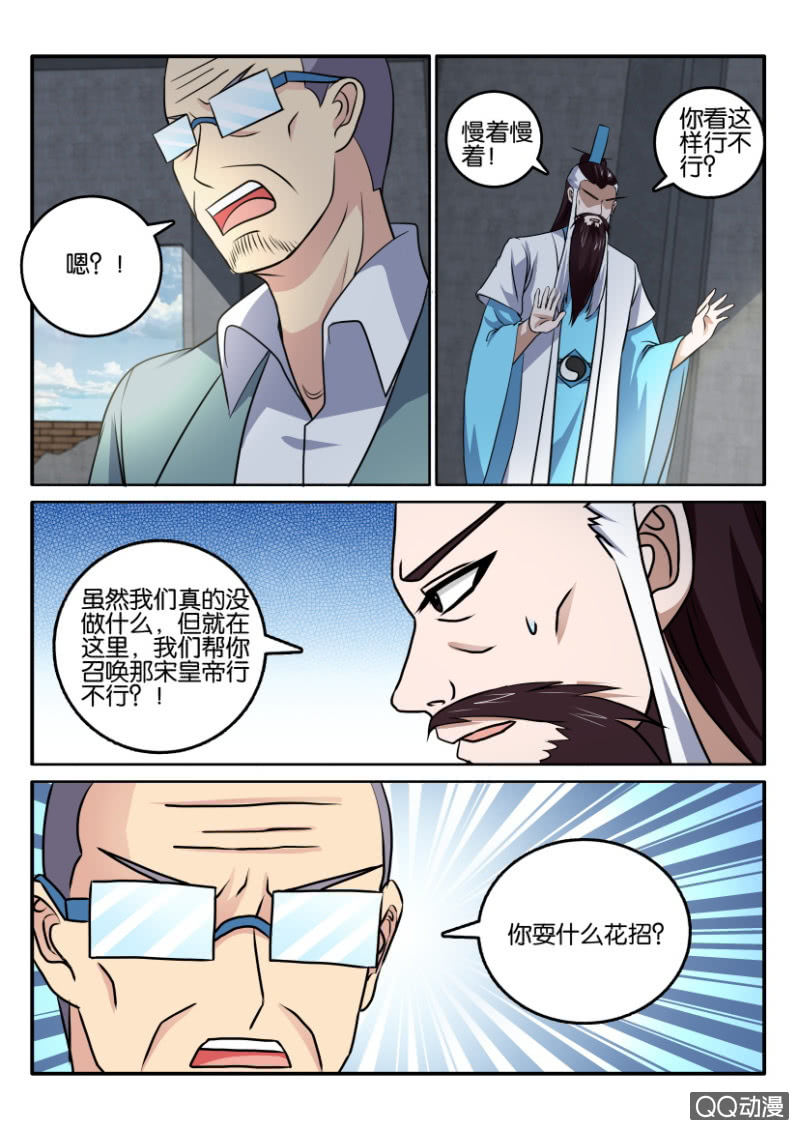 《疯狂的赌博》第一百三十一回 第11页