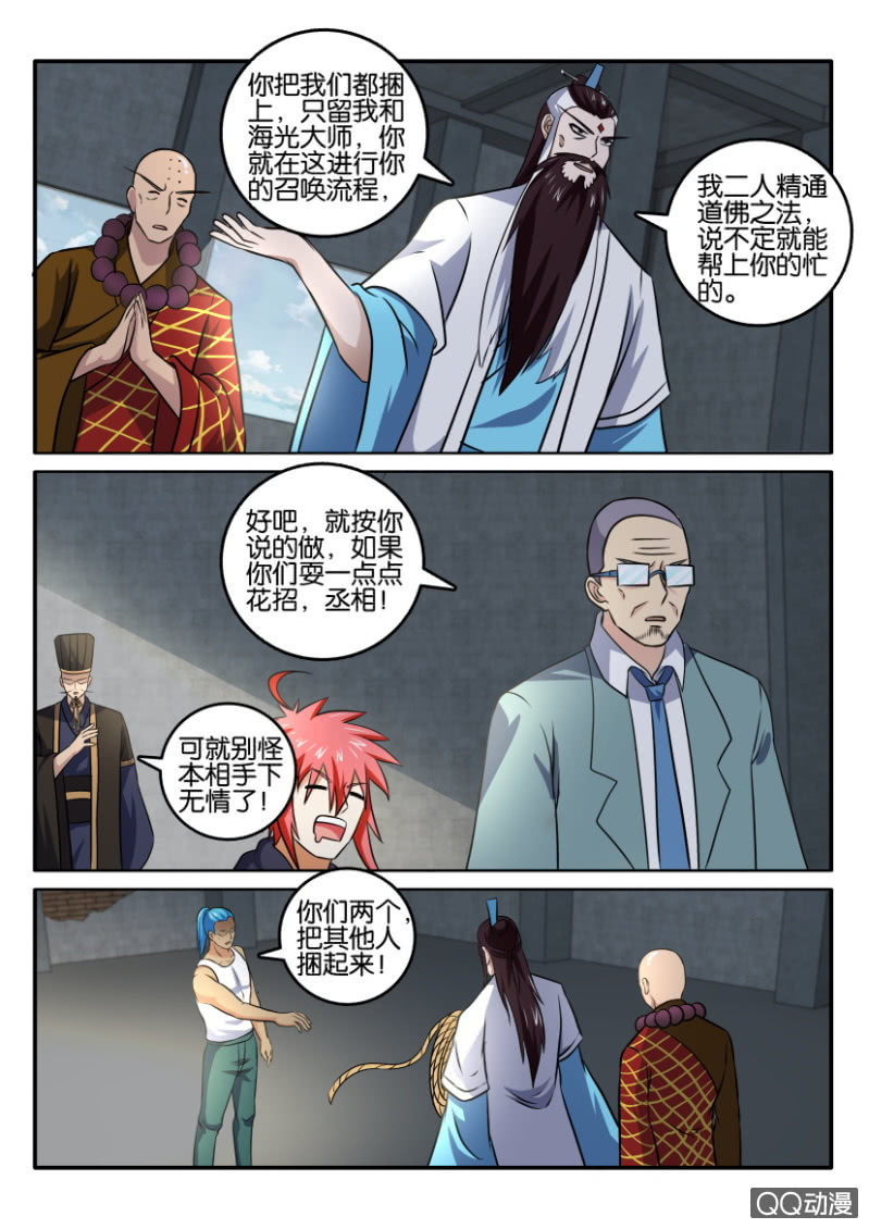 《疯狂的赌博》第一百三十一回 第12页