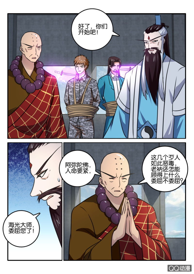 《疯狂的赌博》第一百三十一回 第13页