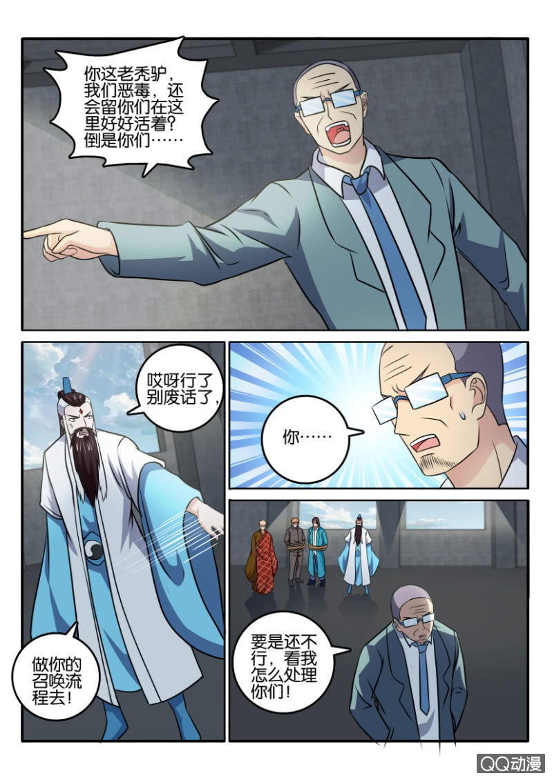 《疯狂的赌博》第一百三十一回 第14页