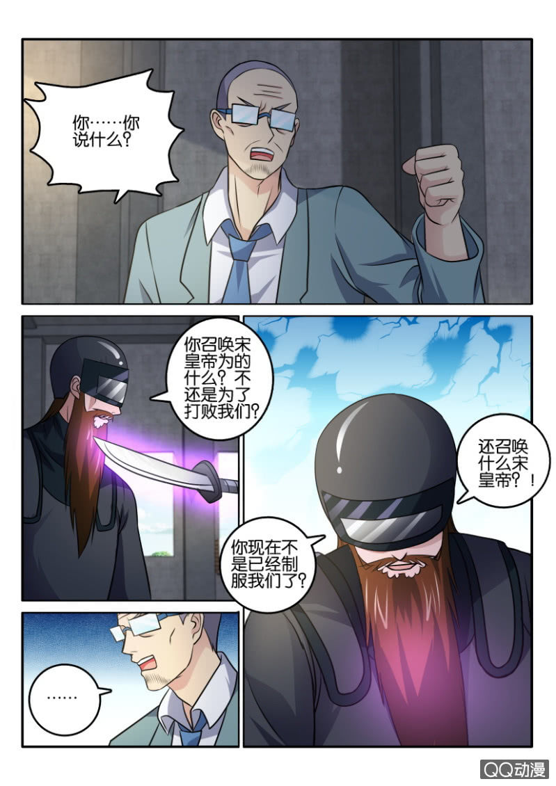 《疯狂的赌博》第一百三十一回 第1页