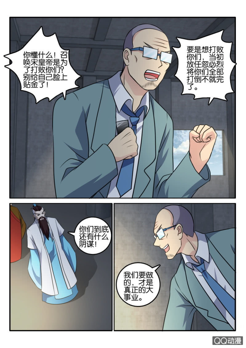 《疯狂的赌博》第一百三十一回 第2页