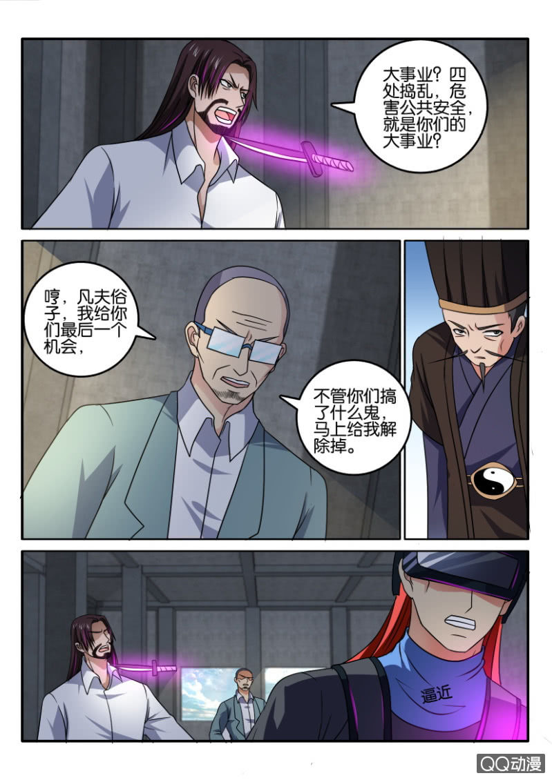 《疯狂的赌博》第一百三十一回 第3页