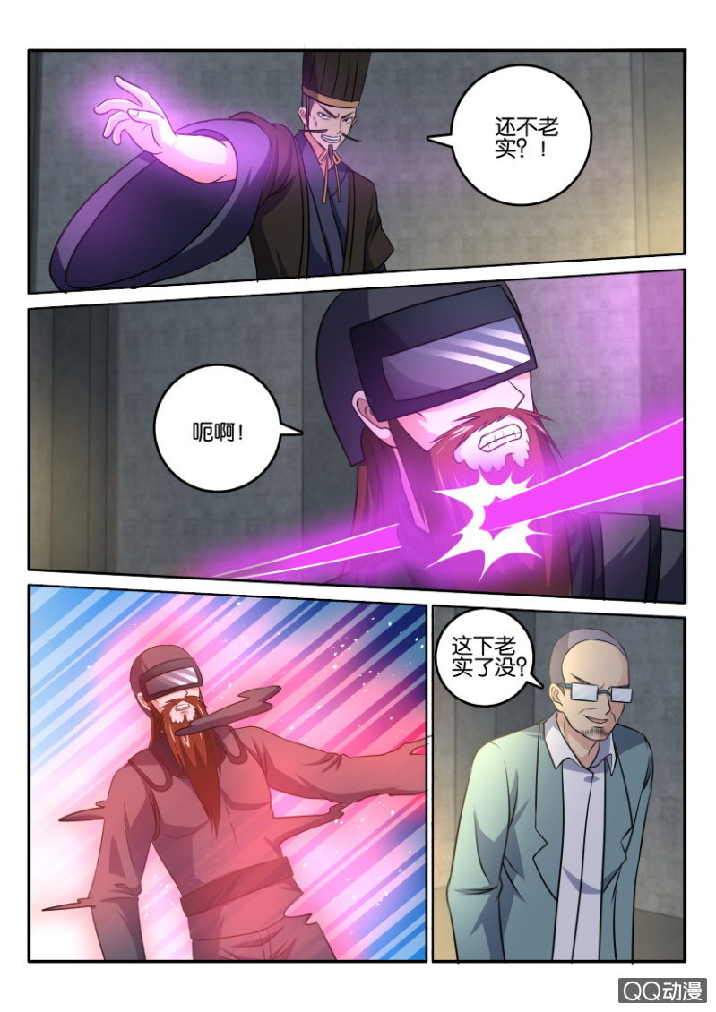 《疯狂的赌博》第一百三十一回 第7页