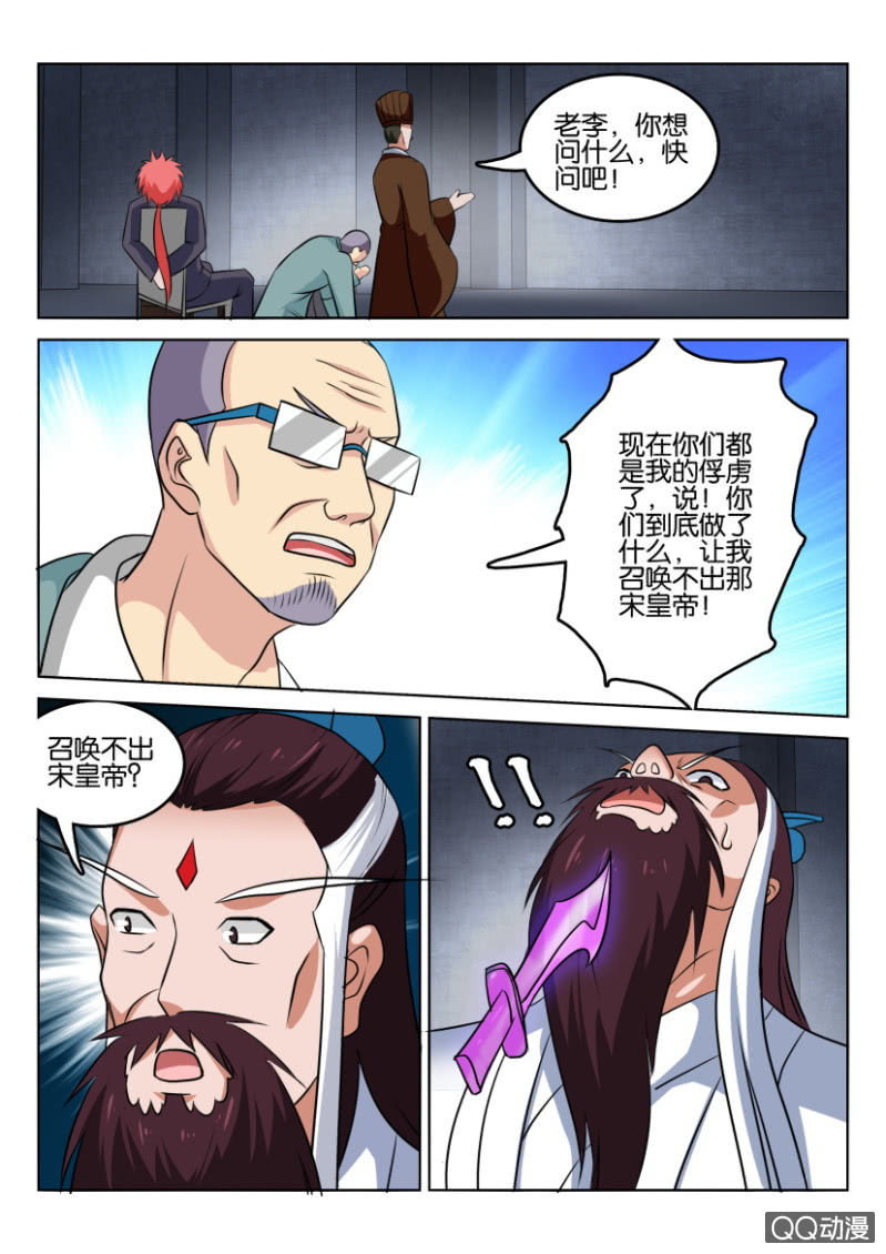 《疯狂的赌博》第一百三十回 第10页