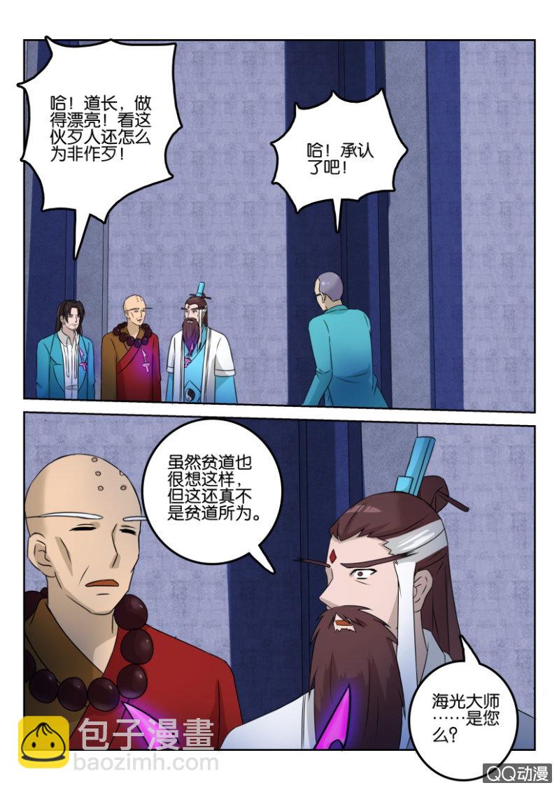 《疯狂的赌博》第一百三十回 第12页