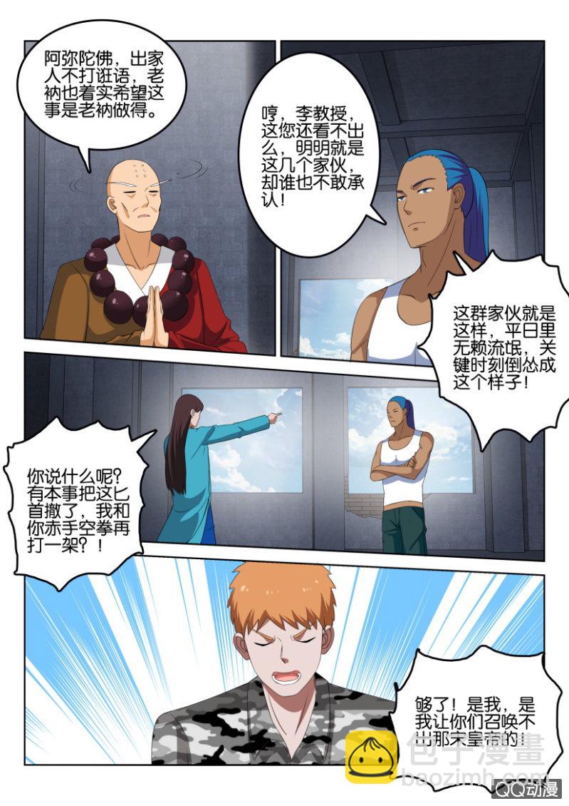 《疯狂的赌博》第一百三十回 第13页