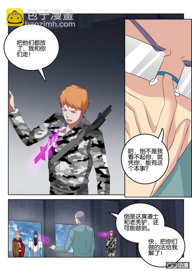 《疯狂的赌博》第一百三十回 第14页