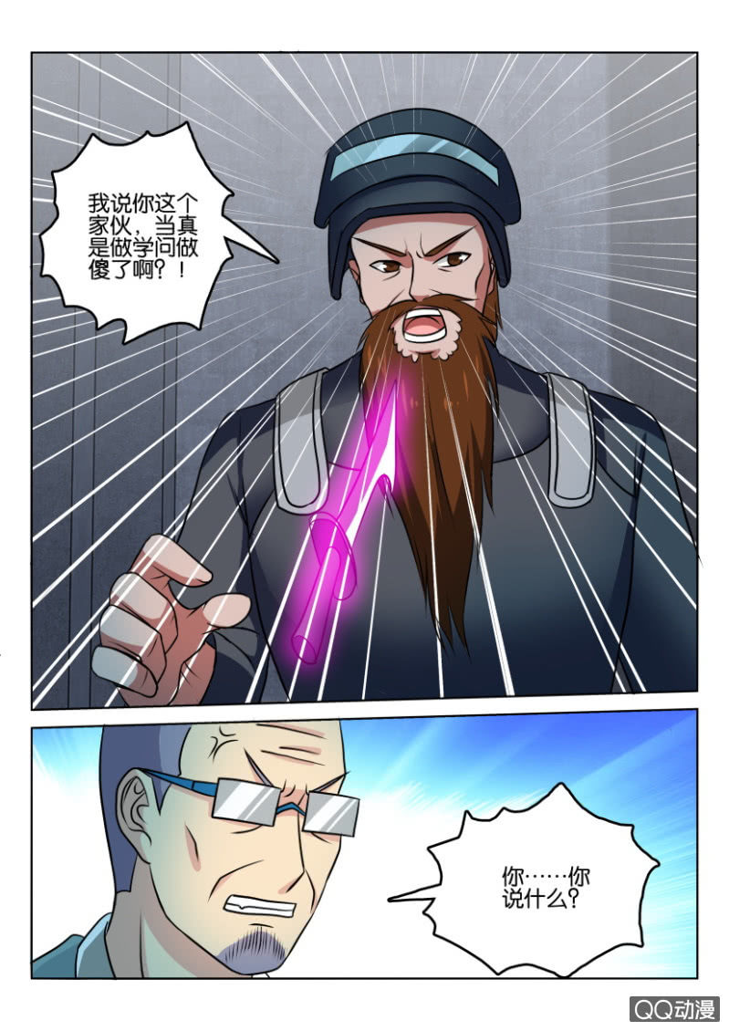 《疯狂的赌博》第一百三十回 第15页