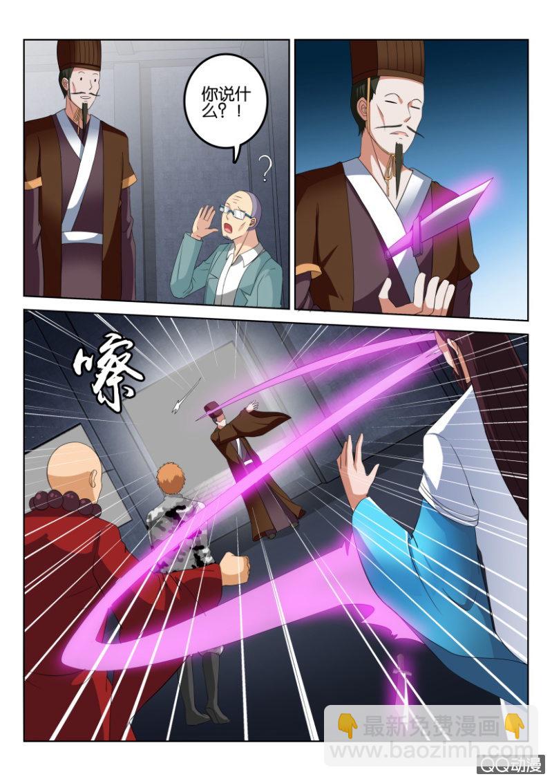 《疯狂的赌博》第一百三十回 第7页