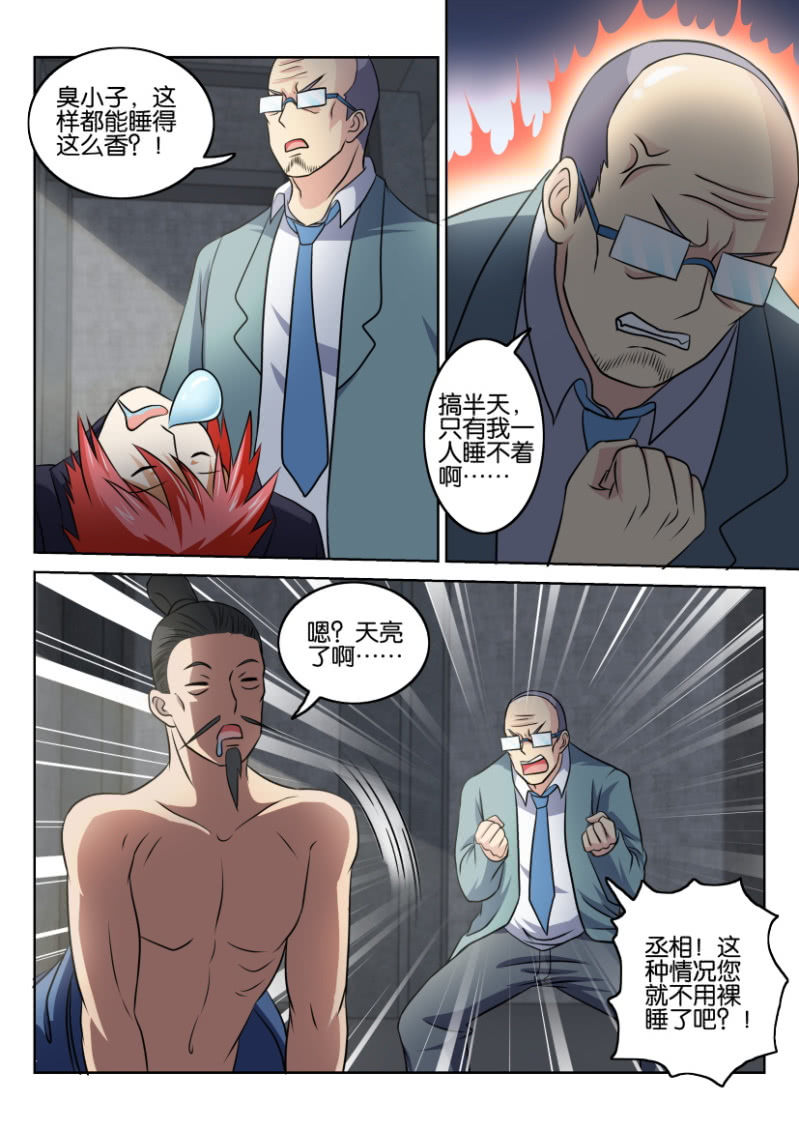 《疯狂的赌博》第一百二十八回 第14页