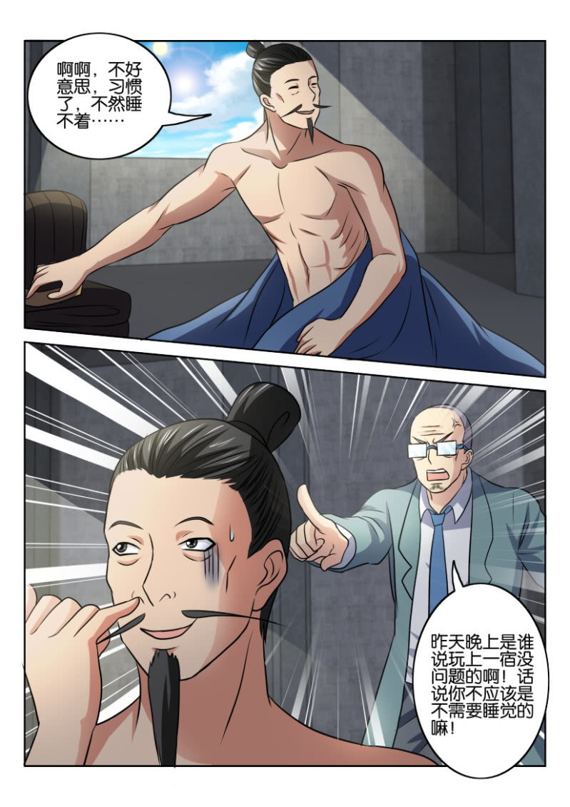《疯狂的赌博》第一百二十八回 第15页