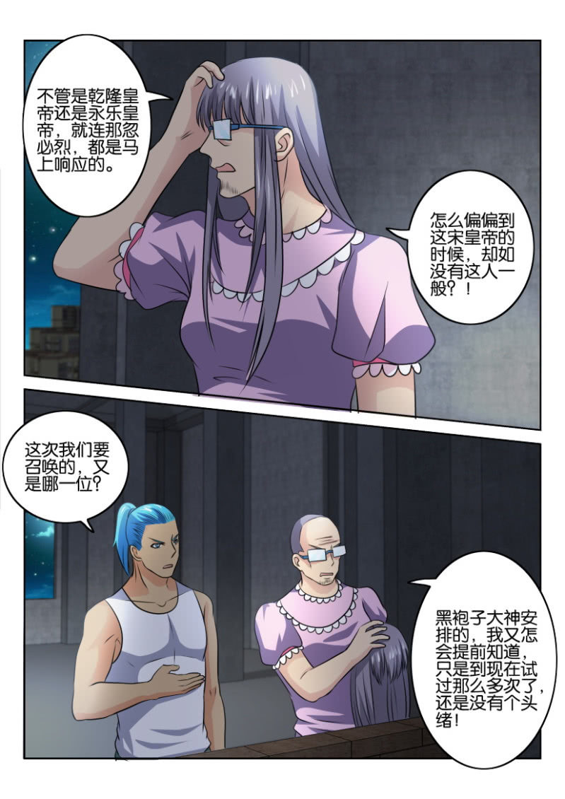 《疯狂的赌博》第一百二十八回 第7页