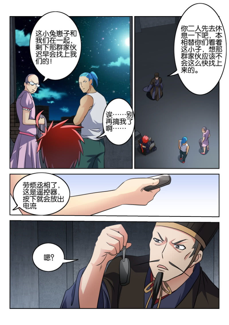 《疯狂的赌博》第一百二十八回 第8页