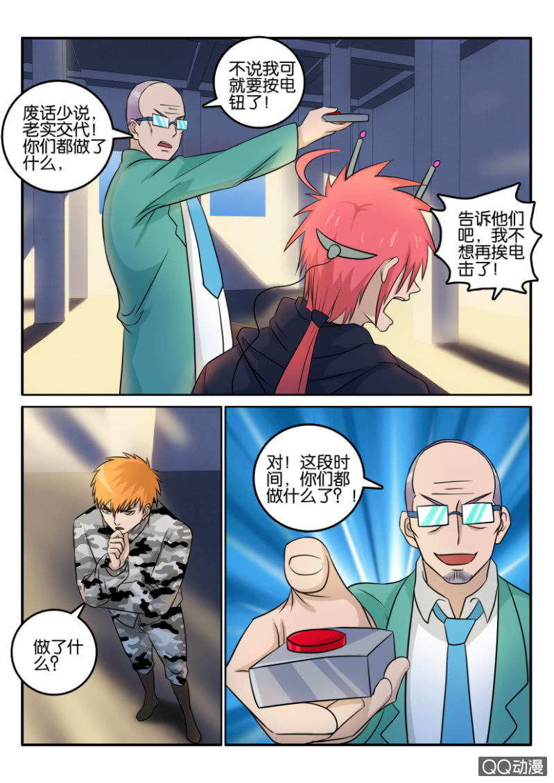 《疯狂的赌博》第一百二十九回 第14页