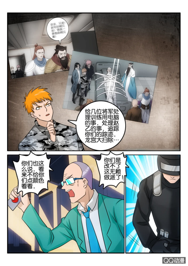 《疯狂的赌博》第一百二十九回 第15页