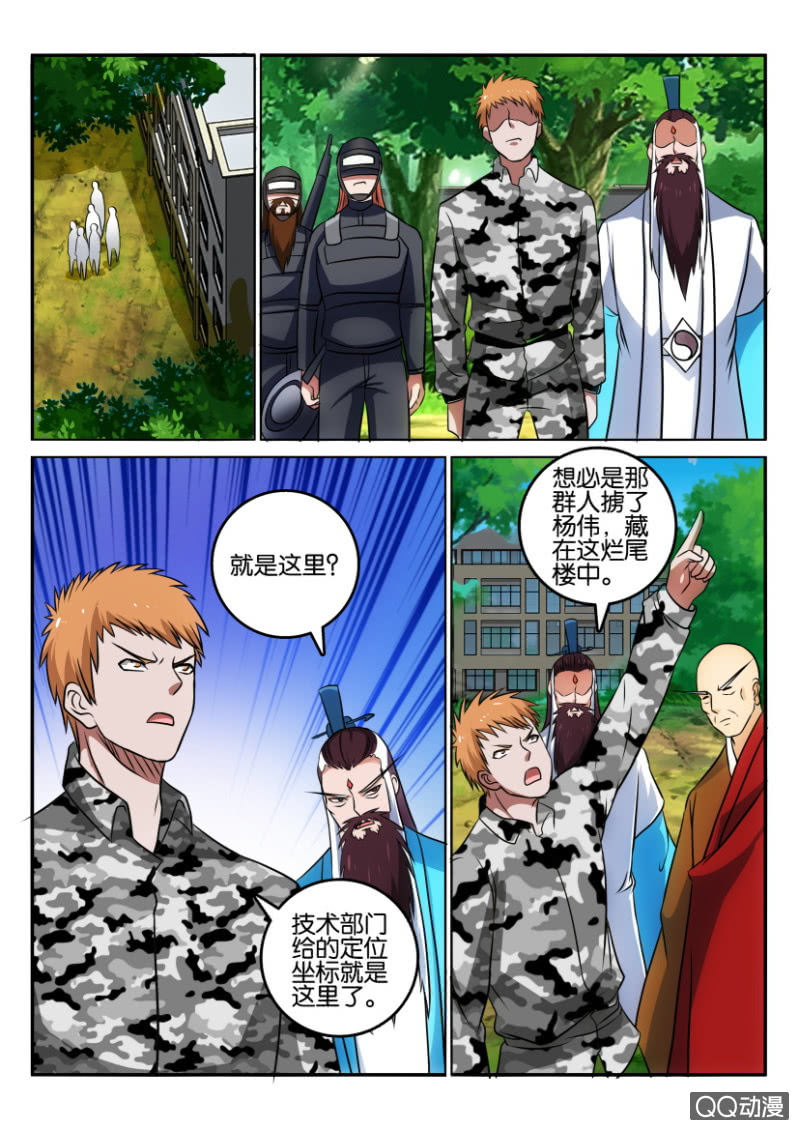 《疯狂的赌博》第一百二十九回 第4页