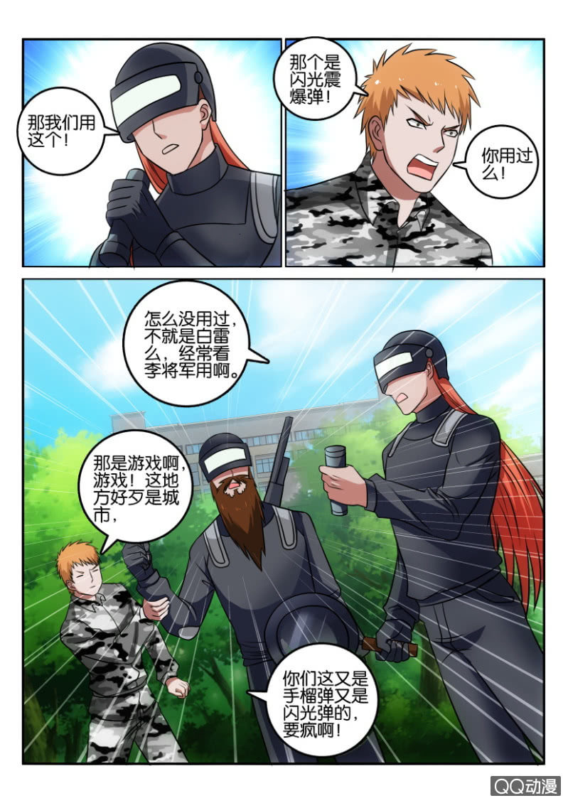 《疯狂的赌博》第一百二十九回 第6页
