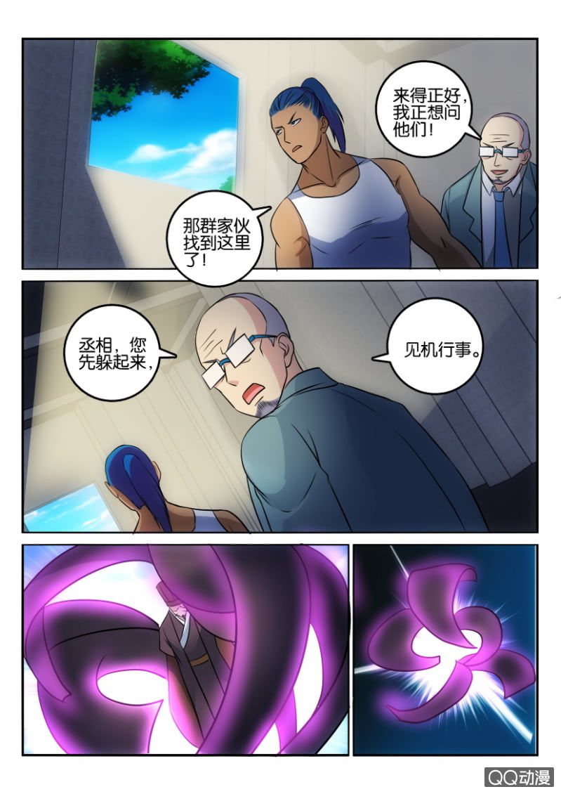 《疯狂的赌博》第一百二十九回 第9页